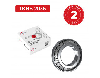 TKHB2036 VOLVO ПОДШИПНИК СТУПИЦЫ  ПЕРЕДНЕЙ 57,2х112,7х30,4 (Timken SET 276)